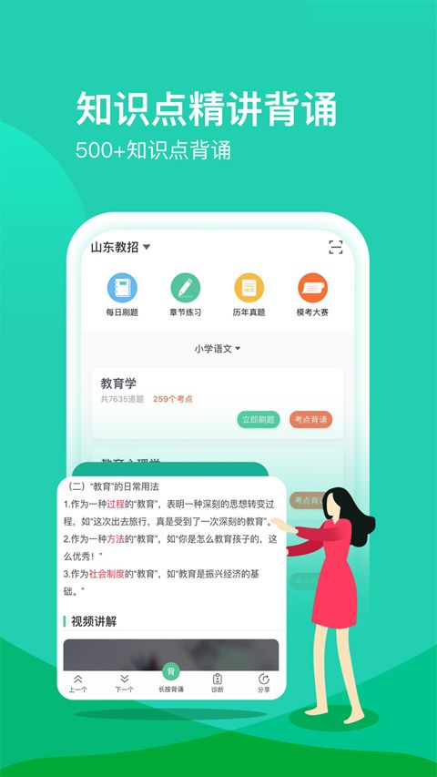 我爱教师(在线学习软件) v6.2.1 安卓版