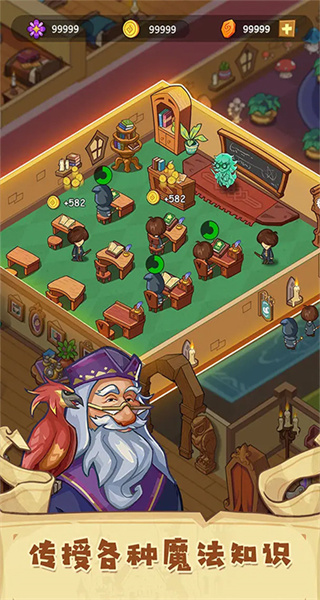 放置魔法学院免广告