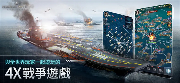 Gunship Battle安装器