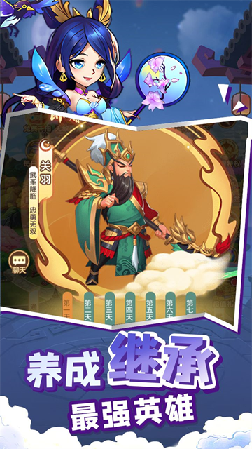 萌将春秋OL(0.1折免费领648)