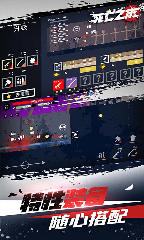 Dead Rain2(死亡之雨内购版)