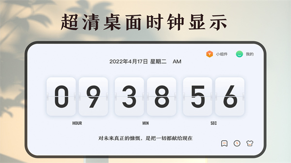 学习作业计时器