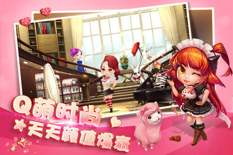 梦想星城网易版