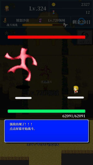 勇者的轮回物语