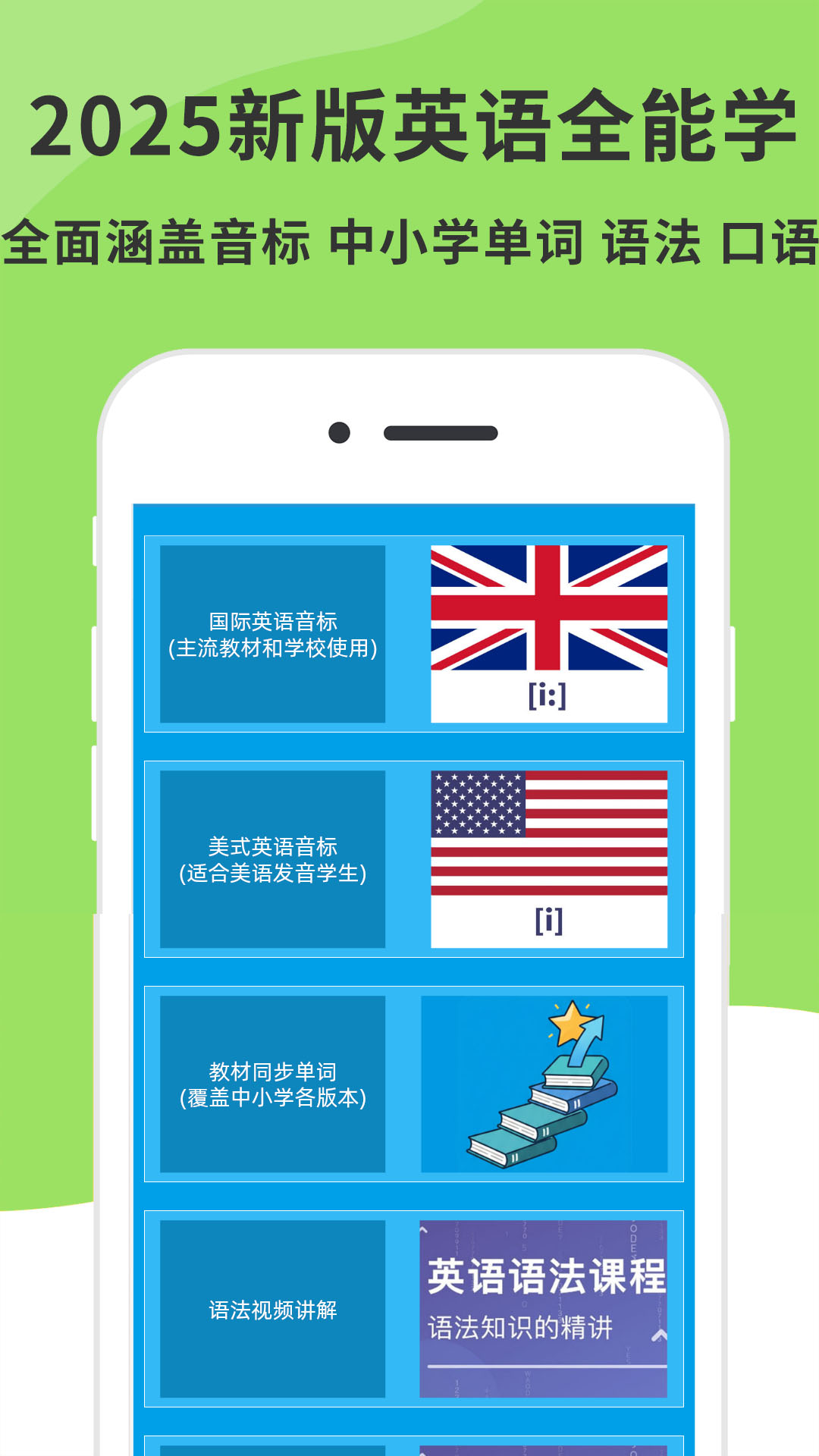 英语音标发音视频