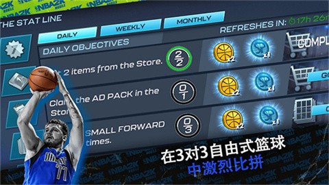NBA 2K Mobile安装器