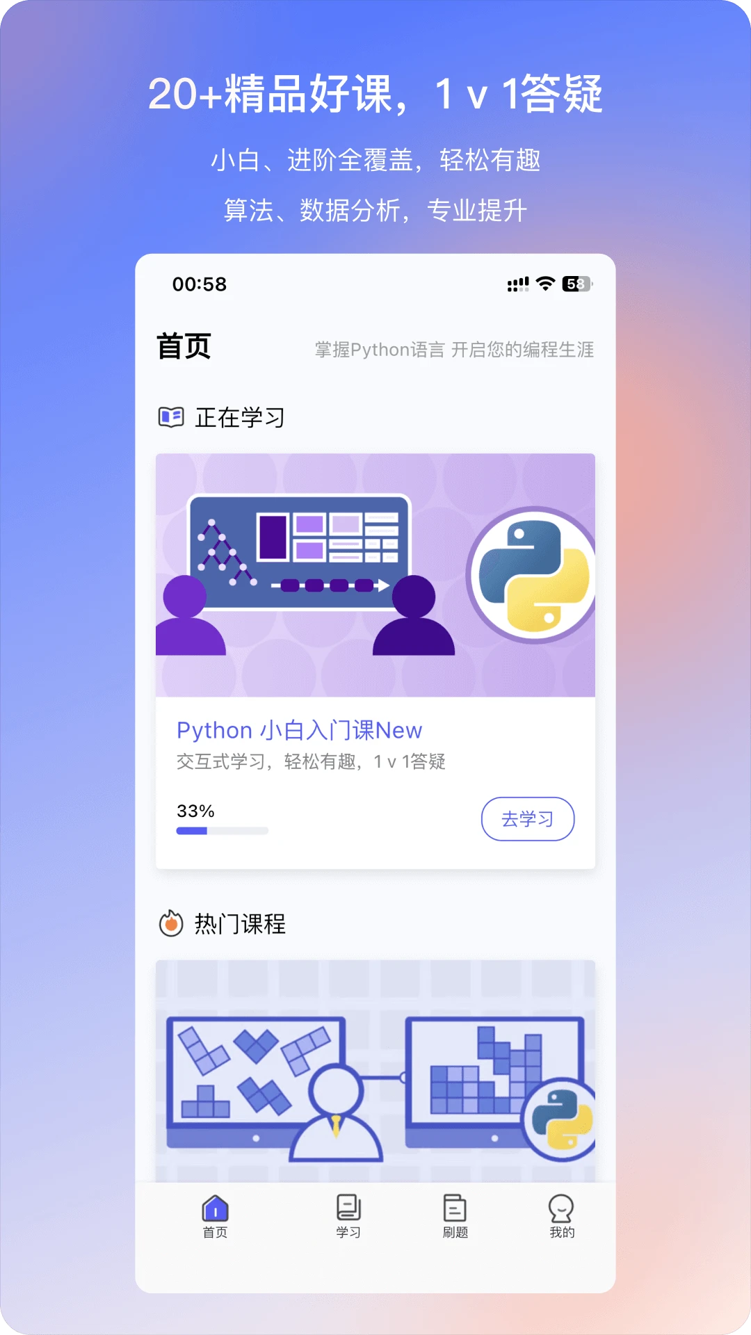 哈希编程-PythonTip学编程