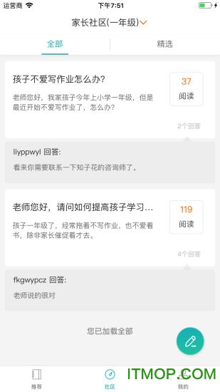 知子学堂手机版