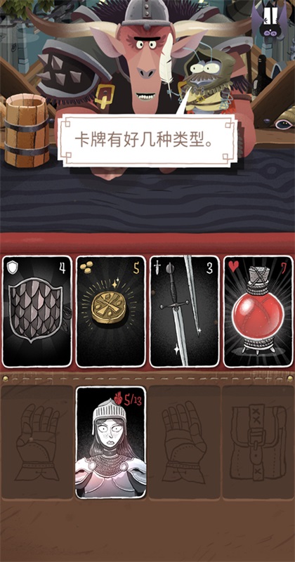 卡牌爬行者2最新版(Card Crawl 2) 131安卓版