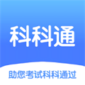 科科通