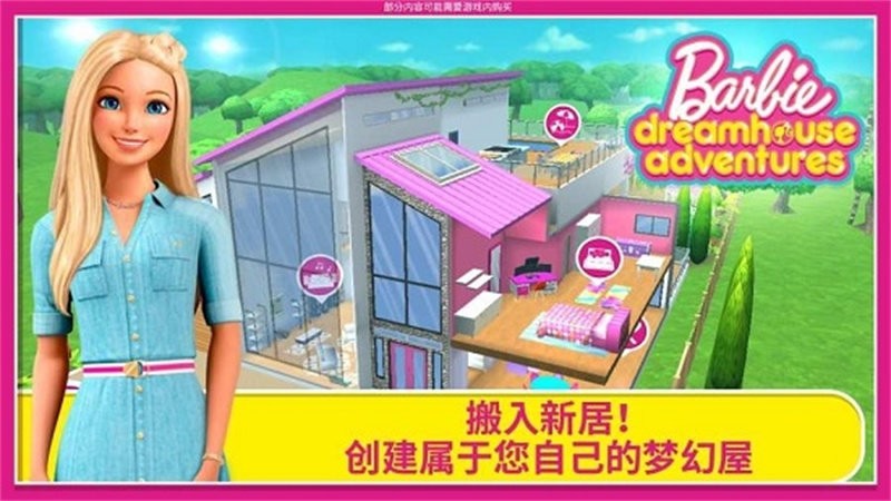 dreamhouse芭比最新版