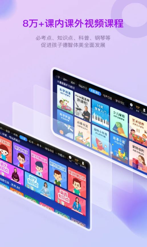 格灵课堂(在线学习软件) v5.1.7 安卓手机版