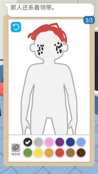 画画大侦探无广告