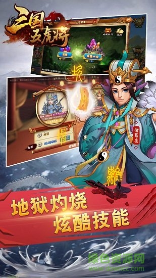三国五虎将