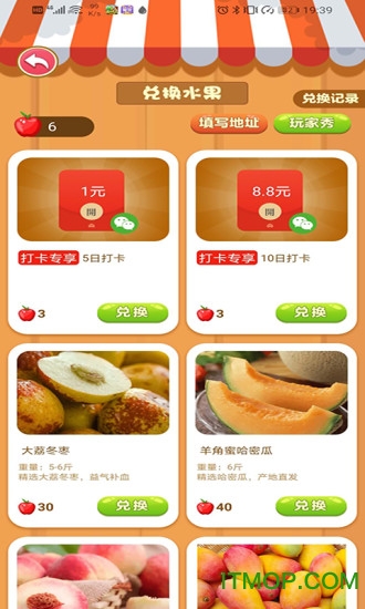 如意果园