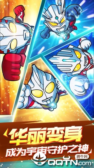 奥特曼大战！超银河传说