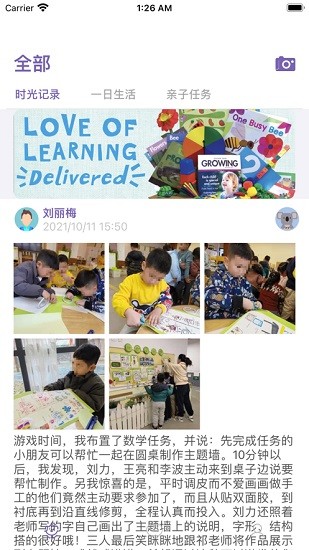 鑫时光集家长版