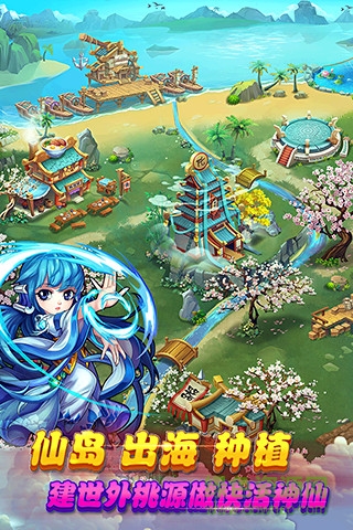 仙剑奇侠传 官方手游