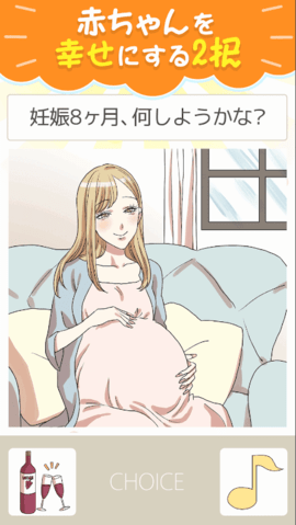 ハッピーベイビー