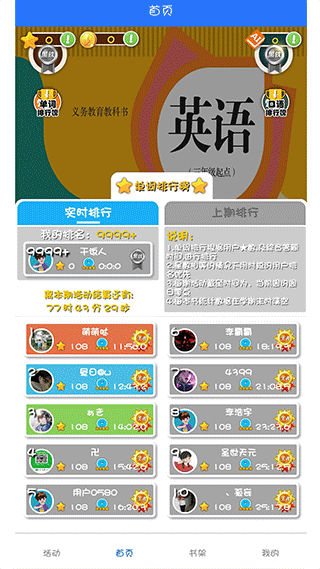 人教英语点读(英语点读学习软件) v1.4.9 安卓版