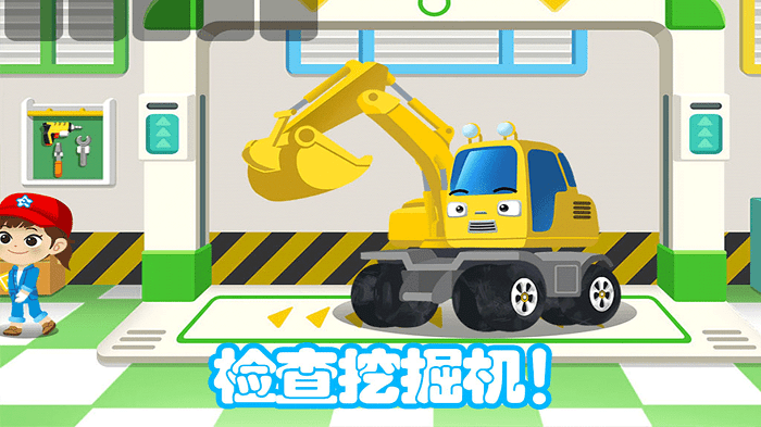 迷你城市挖掘机大赛