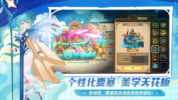 洛伊的移动要塞官方版