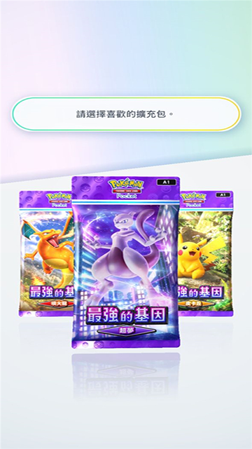 Pokémon Trading Card Game Pocket安装器