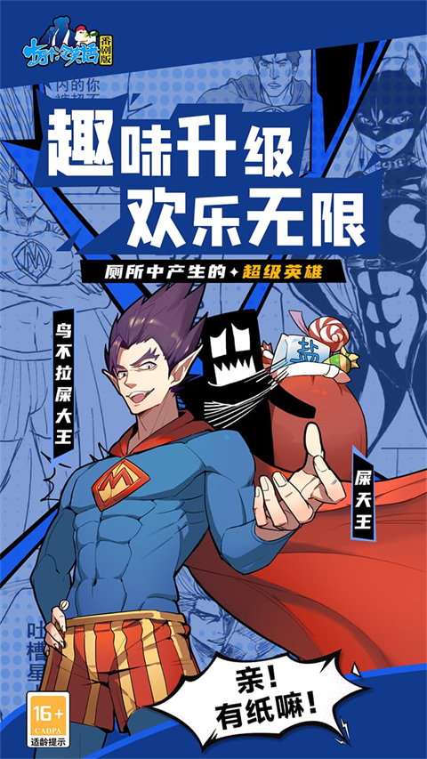 十万个冷笑话番剧版