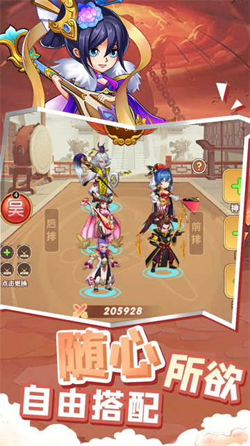 萌将春秋OL(0.1折免费领648)