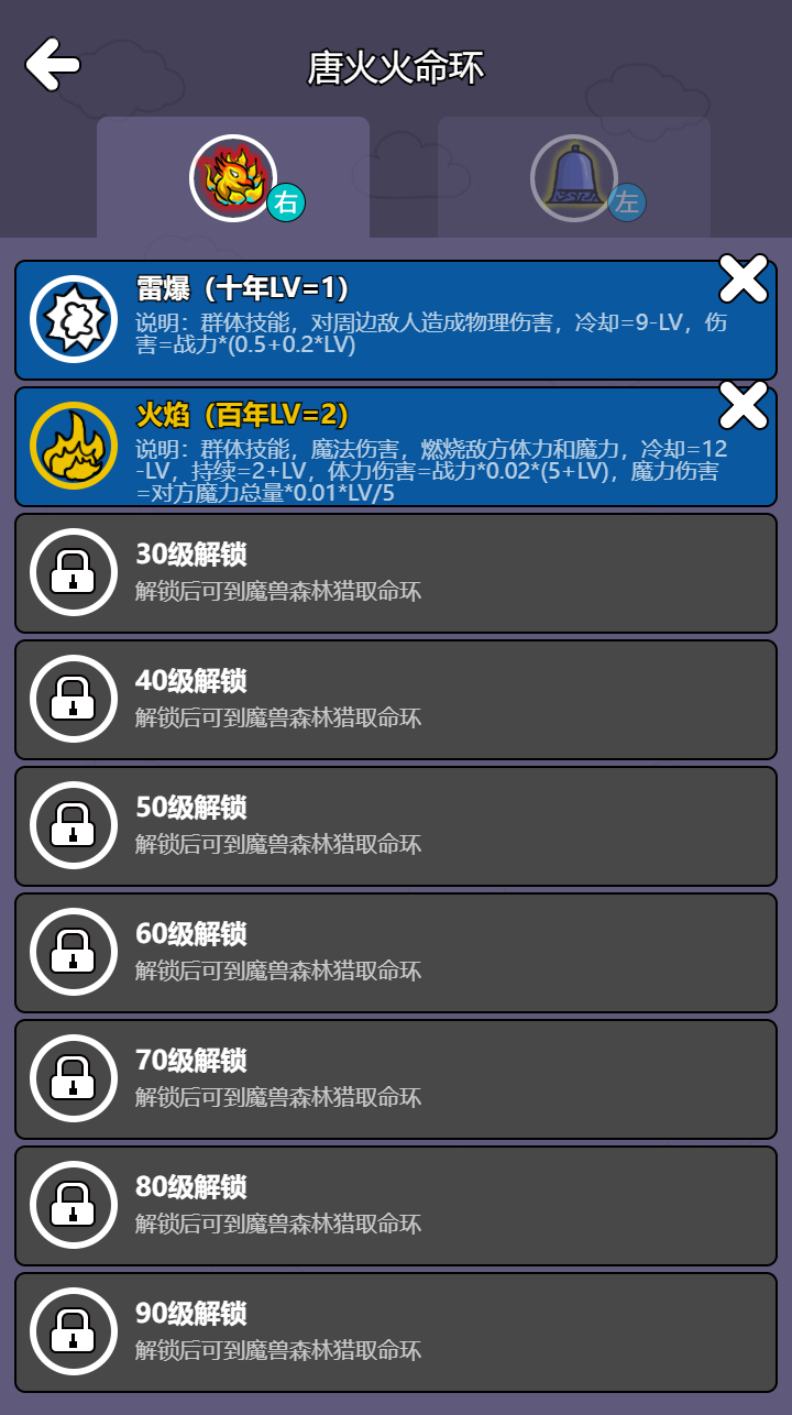 斗神大陆2最新版