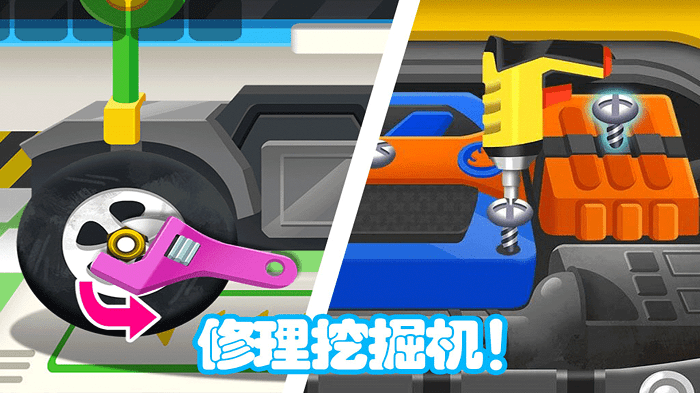 迷你城市挖掘机大赛