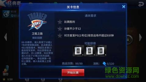 百度版王牌NBA