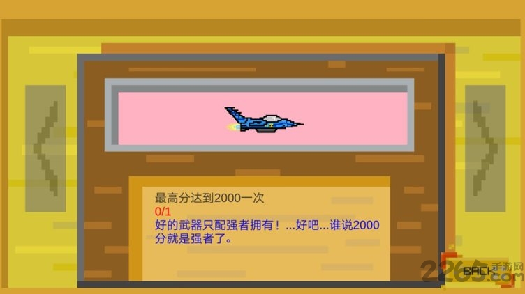 平面前进手机版(PlaneGO)