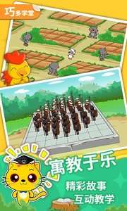 少儿围棋教学合集(围棋教学软件) v12.12.24 安卓版