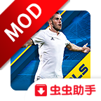 梦幻足球联盟虫虫助手安装器