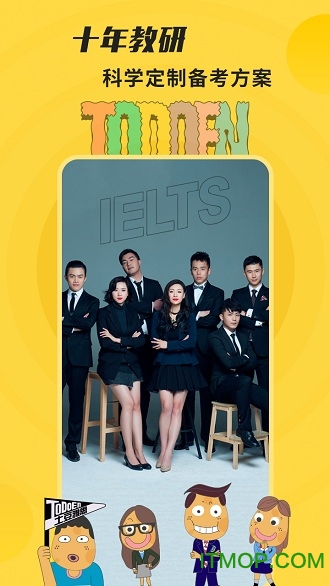 土豆雅思官方版