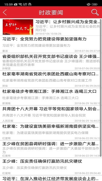 湖南省干部教育培训网络学院