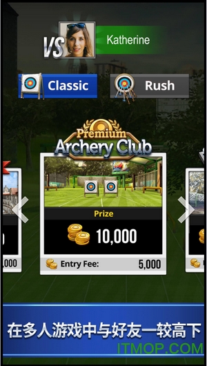 Archery King修改版(射箭高手)
