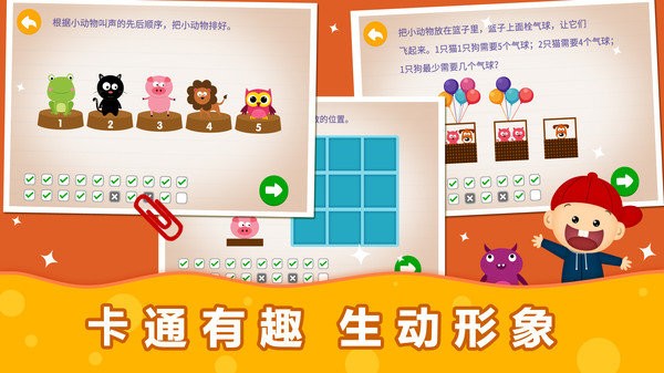 阳阳趣味小百科