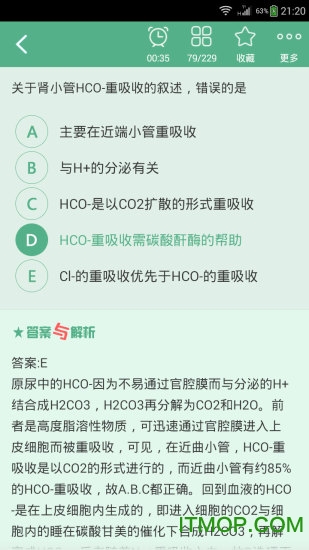 中西医结合执业医师总题库