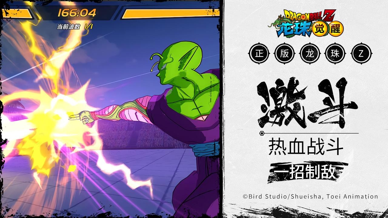 龙珠觉醒-激战宇宙