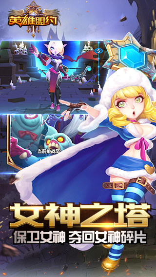 英雄盟约：大漫斗