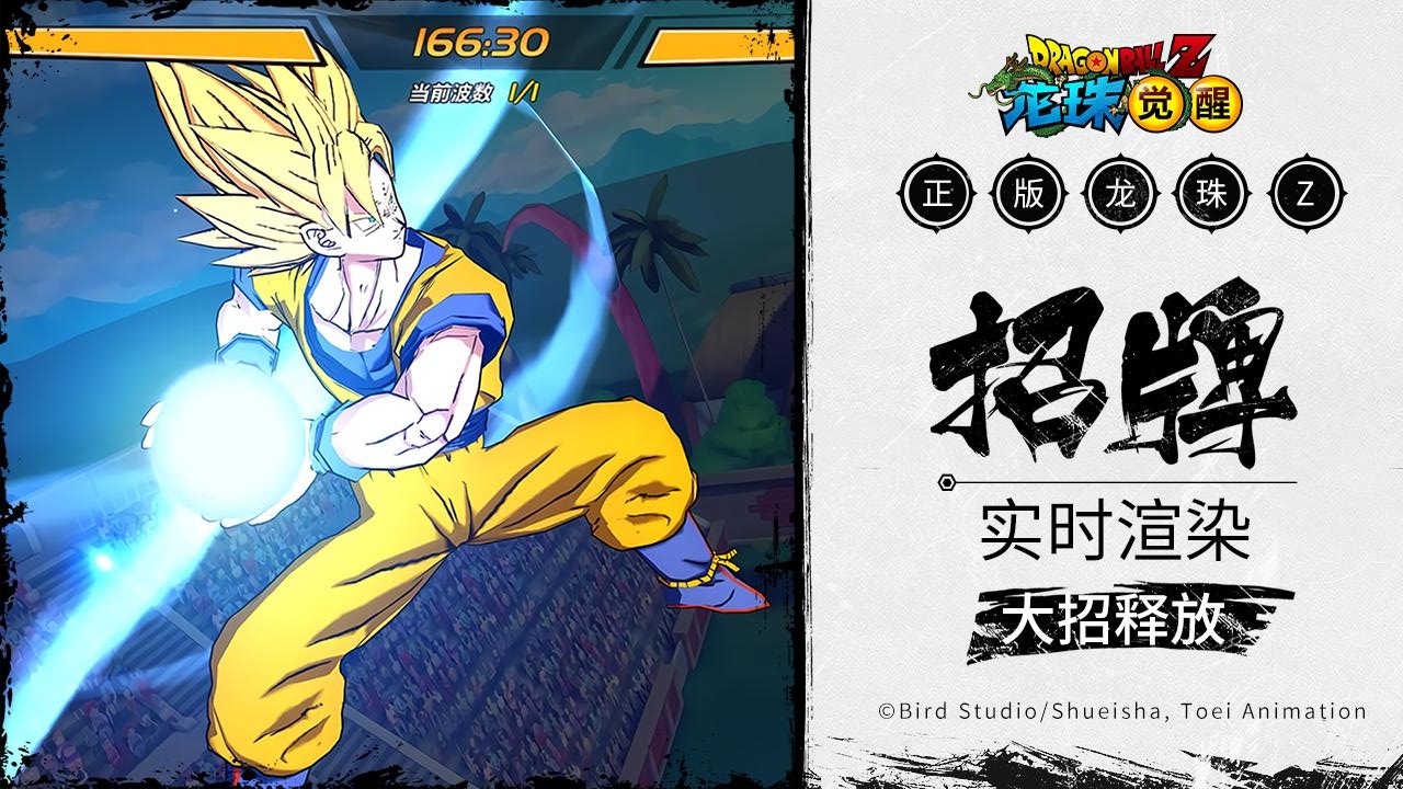 龙珠觉醒-激战宇宙