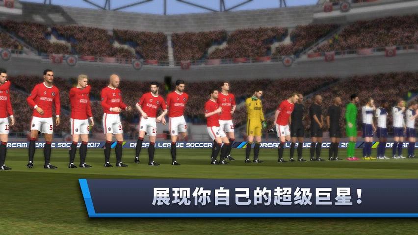 Dream League Soccer(梦幻足球联盟2018无限金币破解版下载)