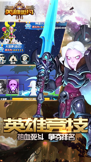 英雄盟约：大漫斗