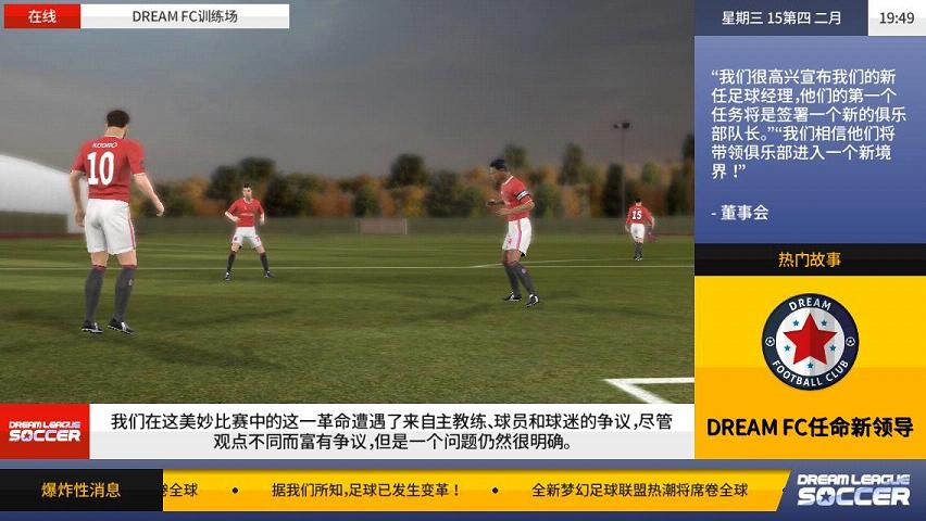 Dream League Soccer(梦幻足球联盟2018无限金币破解版下载)