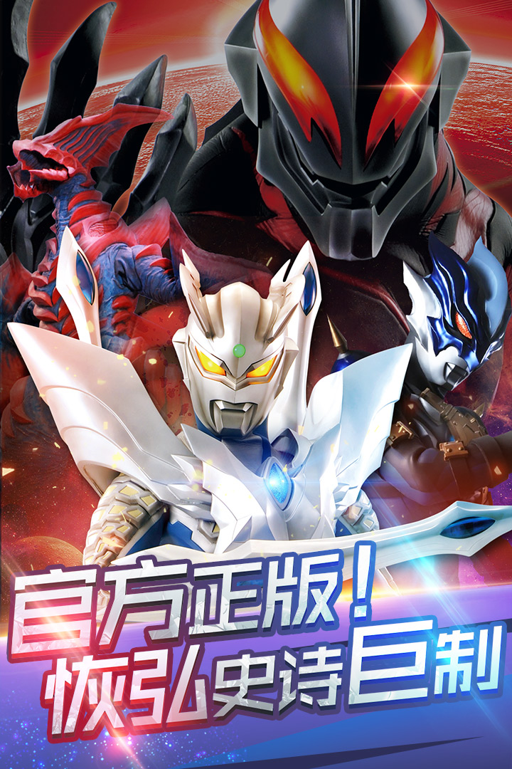 奥特曼超人(暴击小怪兽)