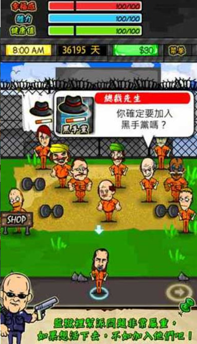 prisonRPG_cn