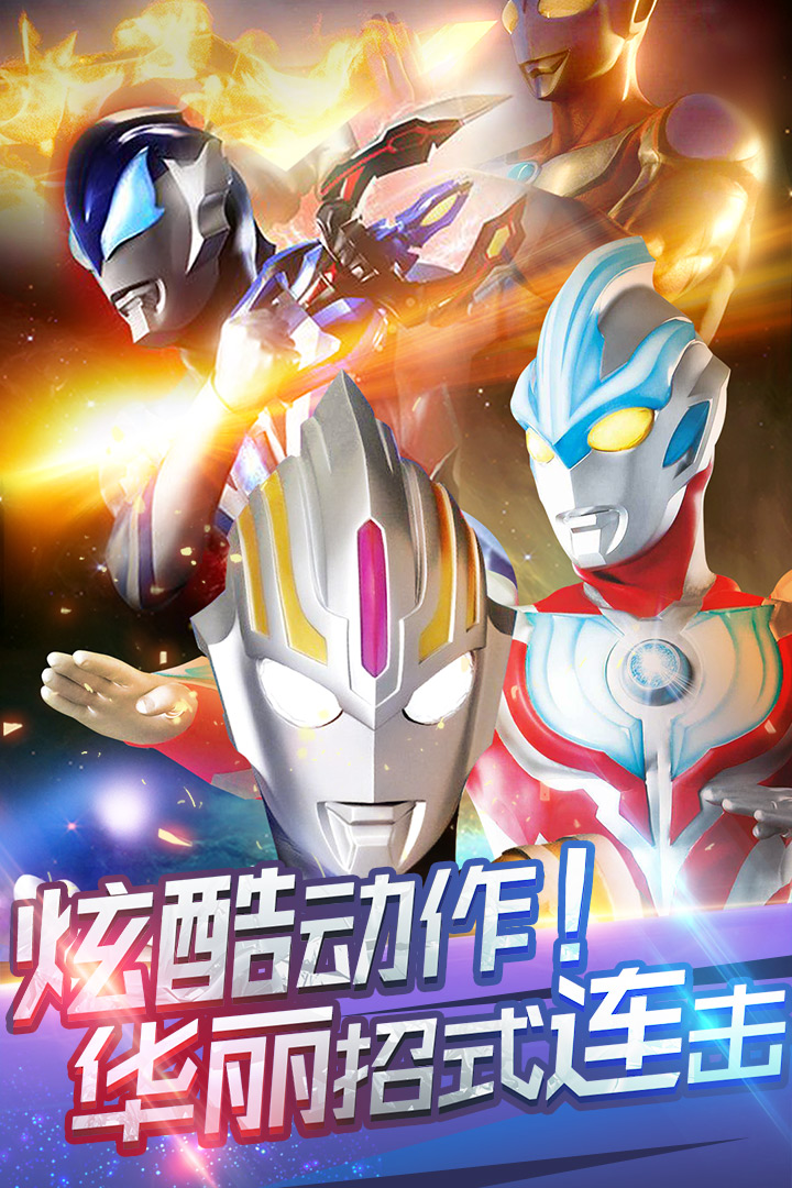 奥特曼超人(暴击小怪兽)