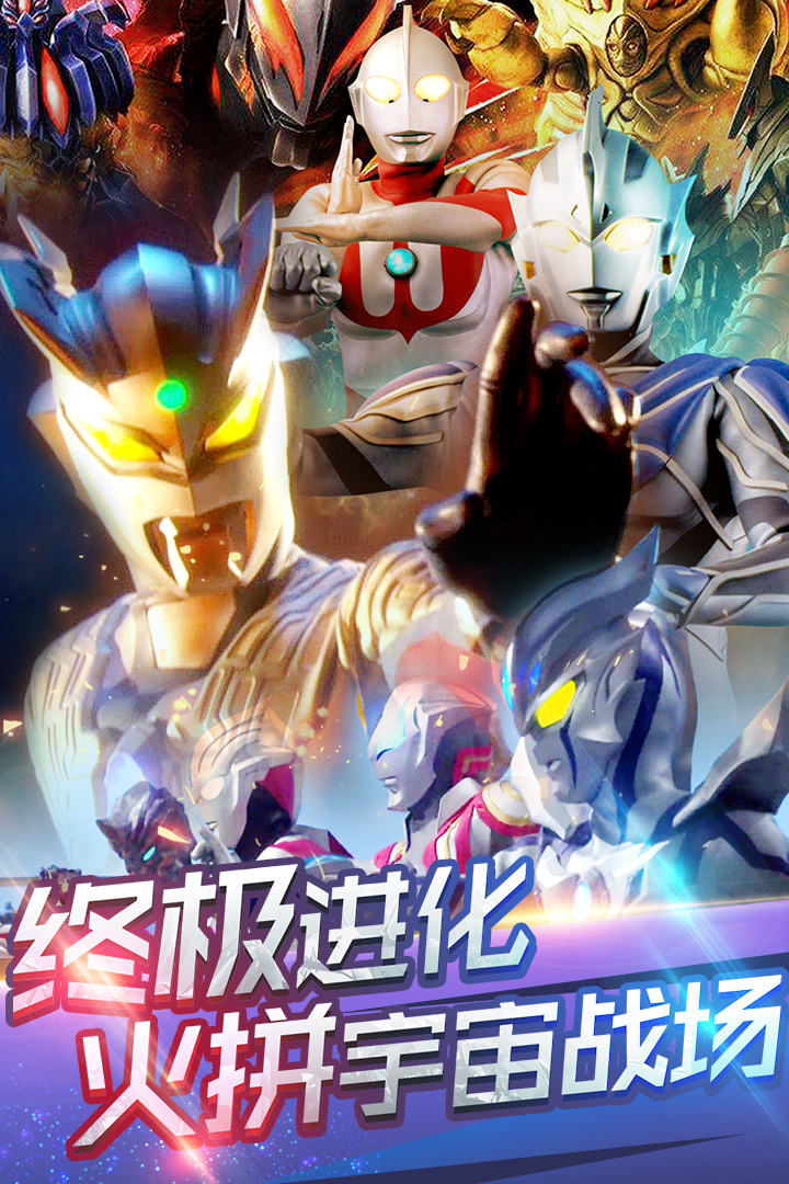 奥特曼超人(暴击小怪兽)